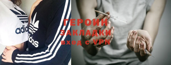 героин Белокуриха