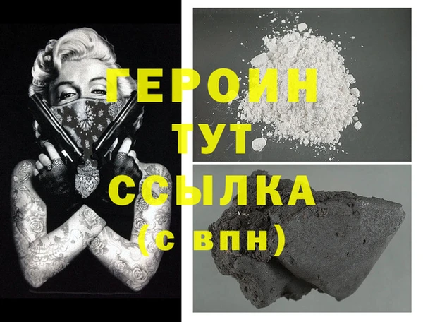 героин Белокуриха