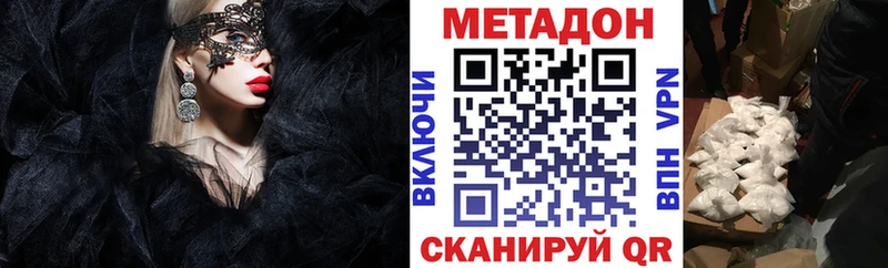 наркота  Шебекино  МЕТАДОН белоснежный 