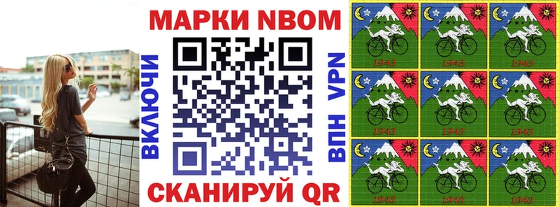 Марки 25I-NBOMe 1,5мг  купить  цена  Шебекино 